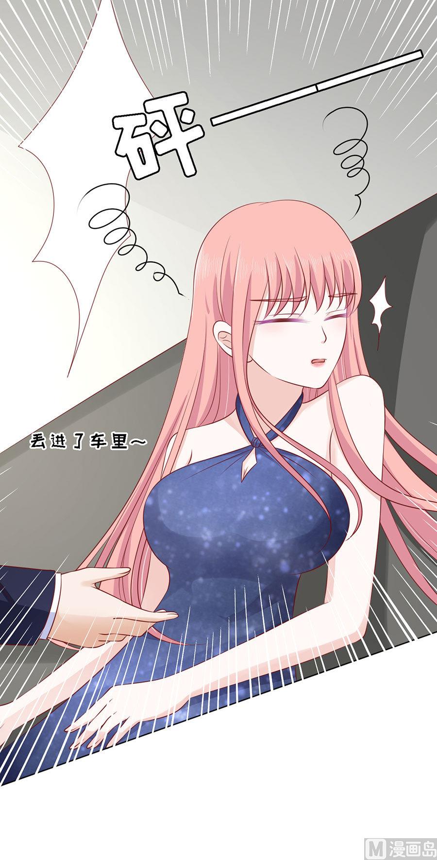 蜜桃恋人之烈爱知夏韩漫全集-第124话 扛回家无删减无遮挡章节图片 