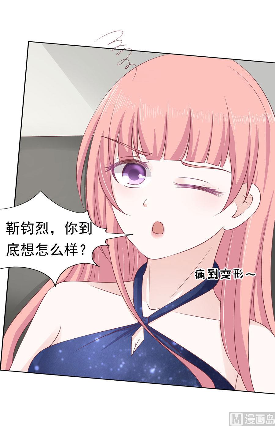 蜜桃恋人之烈爱知夏韩漫全集-第124话 扛回家无删减无遮挡章节图片 