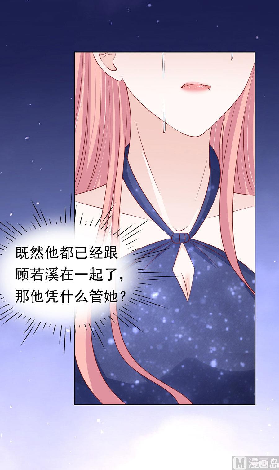 蜜桃恋人之烈爱知夏韩漫全集-第124话 扛回家无删减无遮挡章节图片 