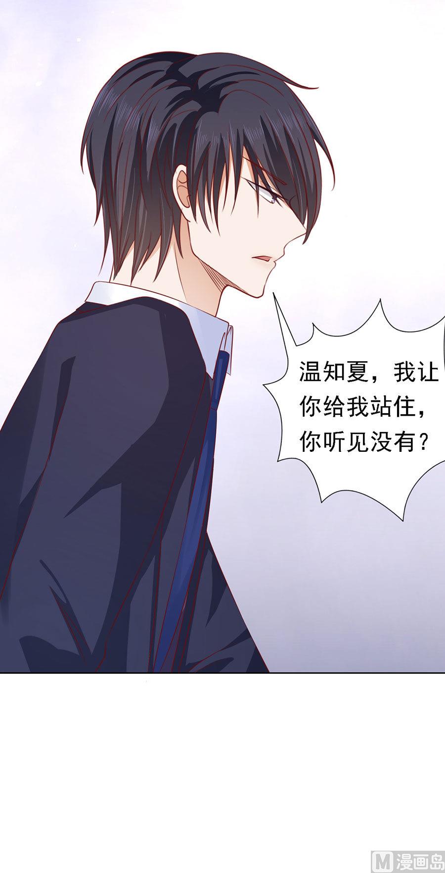 蜜桃恋人之烈爱知夏韩漫全集-第124话 扛回家无删减无遮挡章节图片 