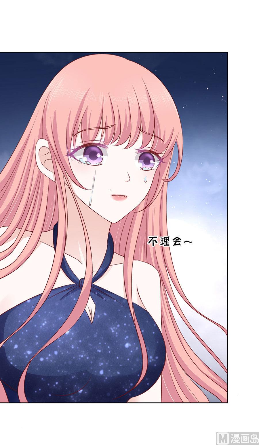 蜜桃恋人之烈爱知夏韩漫全集-第124话 扛回家无删减无遮挡章节图片 
