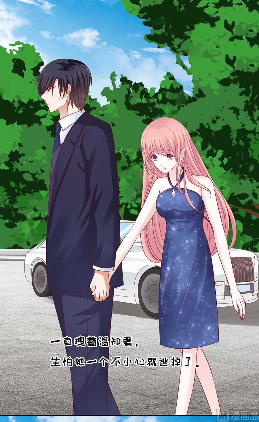蜜桃恋人之烈爱知夏韩漫全集-第125话 牵着的手无删减无遮挡章节图片 