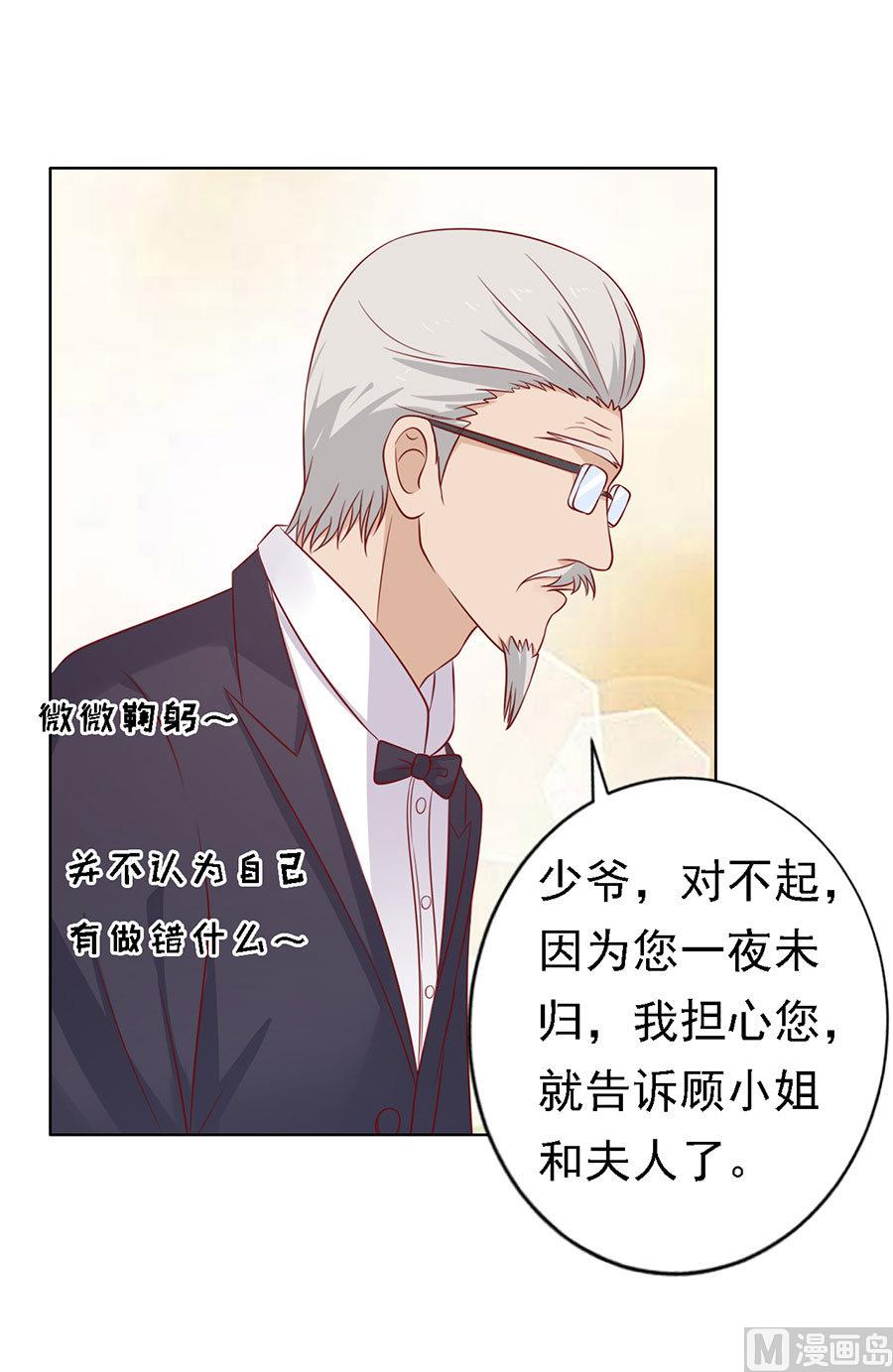 蜜桃恋人之烈爱知夏韩漫全集-第125话 牵着的手无删减无遮挡章节图片 