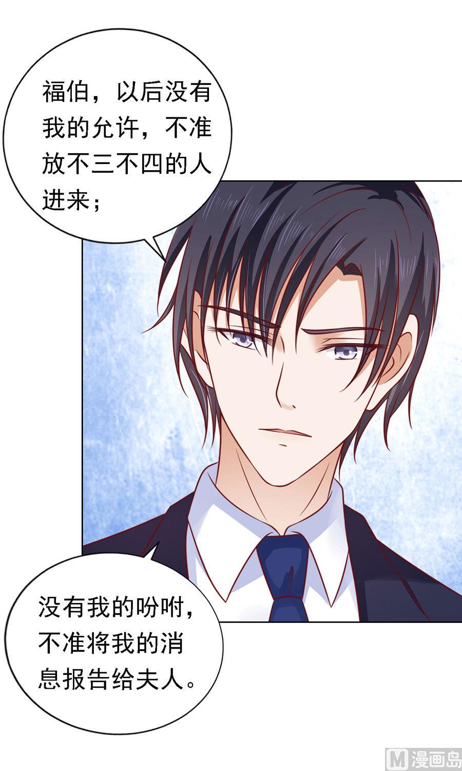 蜜桃恋人之烈爱知夏韩漫全集-第125话 牵着的手无删减无遮挡章节图片 