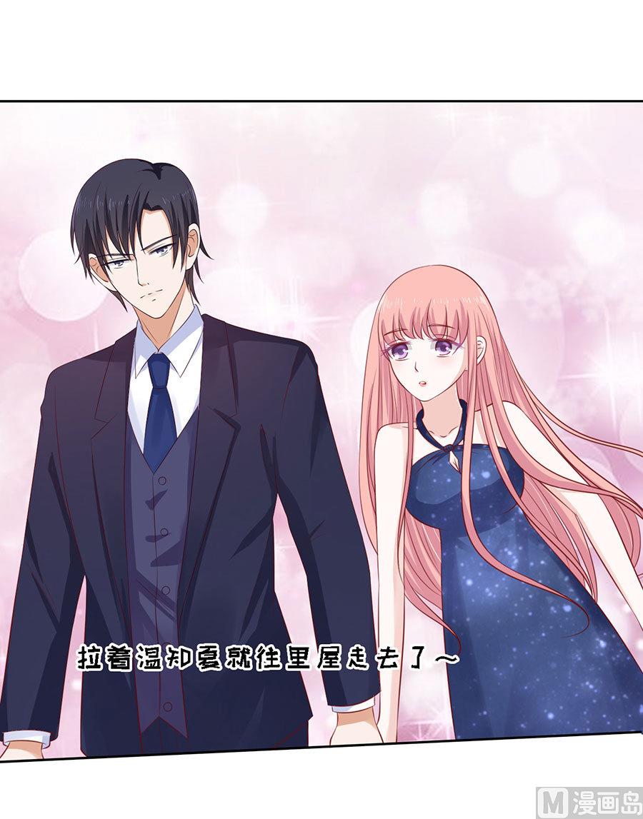蜜桃恋人之烈爱知夏韩漫全集-第125话 牵着的手无删减无遮挡章节图片 