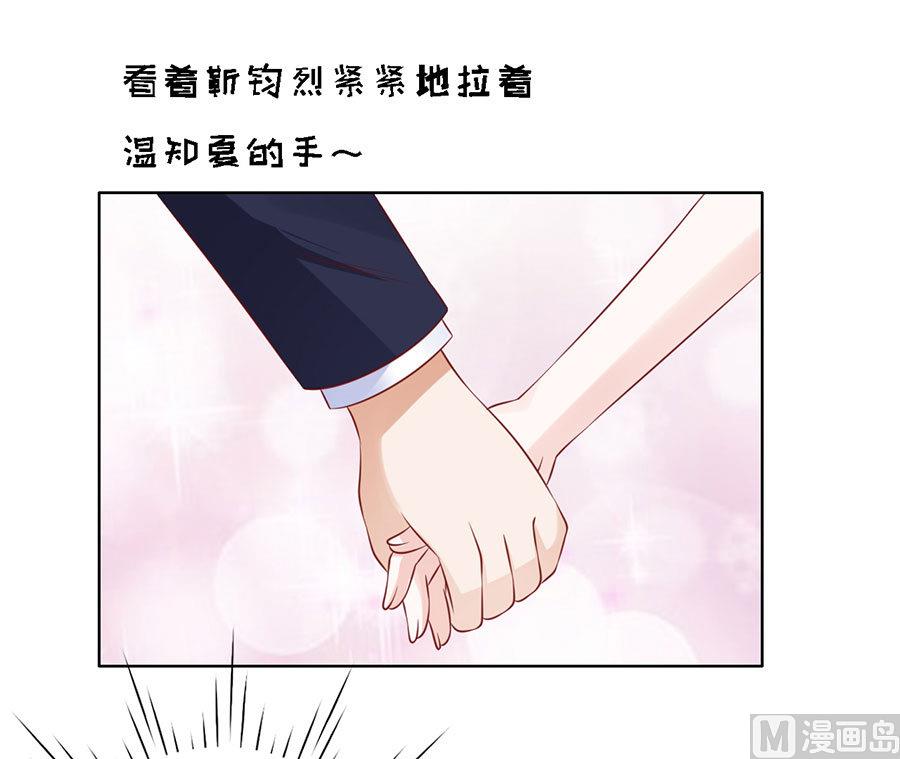 蜜桃恋人之烈爱知夏韩漫全集-第125话 牵着的手无删减无遮挡章节图片 