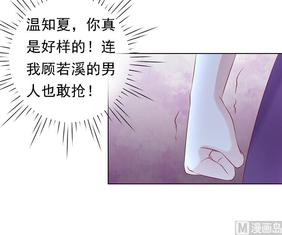 蜜桃恋人之烈爱知夏韩漫全集-第125话 牵着的手无删减无遮挡章节图片 