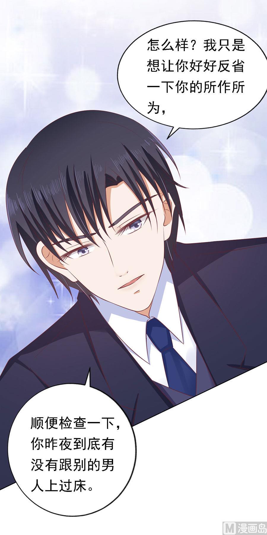 蜜桃恋人之烈爱知夏韩漫全集-第125话 牵着的手无删减无遮挡章节图片 