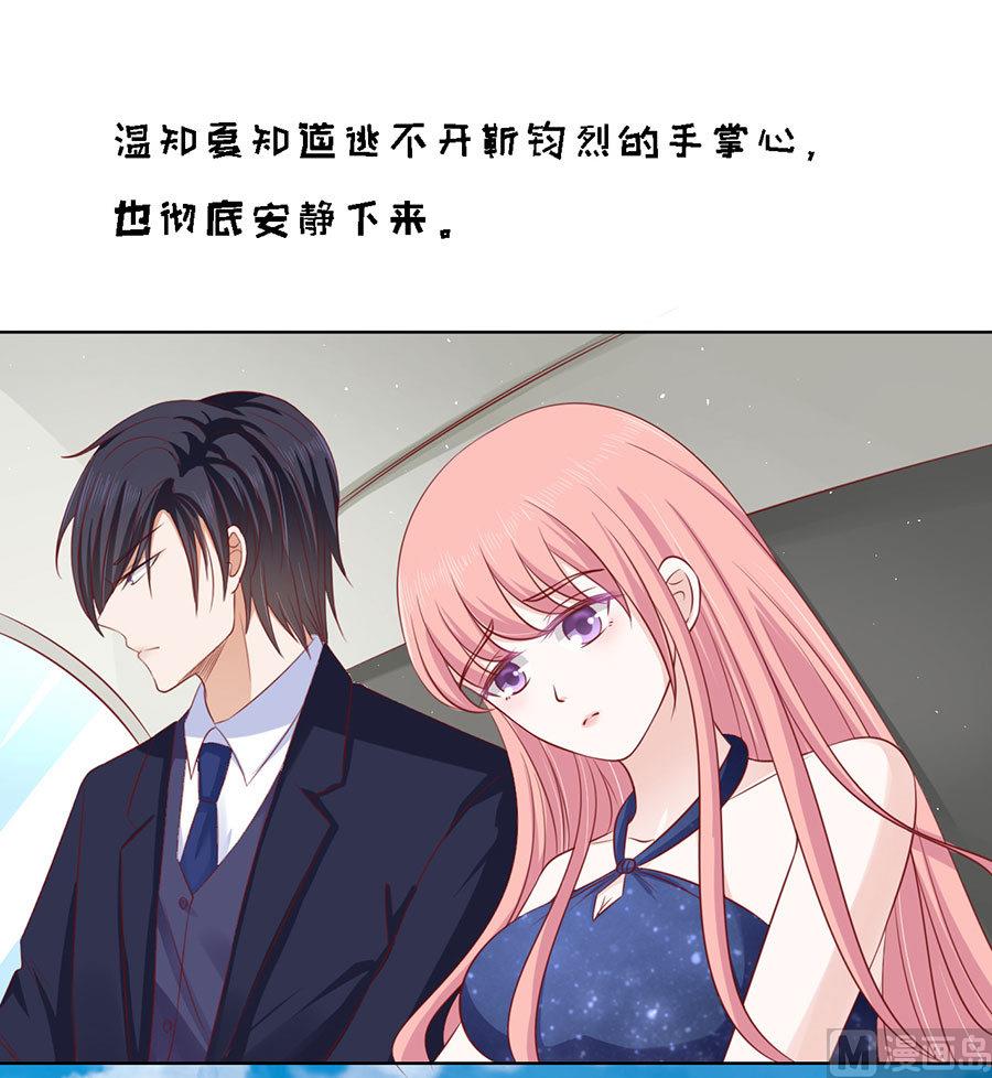 蜜桃恋人之烈爱知夏韩漫全集-第125话 牵着的手无删减无遮挡章节图片 