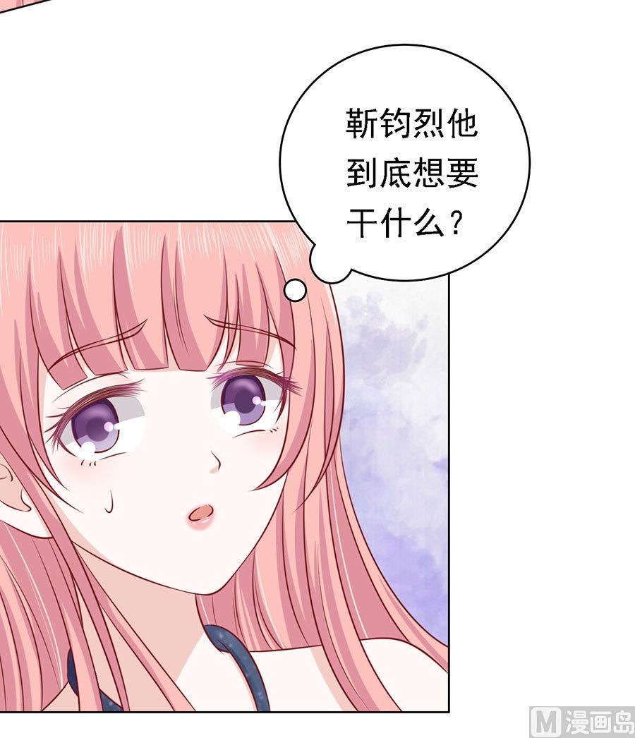 蜜桃恋人之烈爱知夏韩漫全集-第126话 你是自己还是我替你脱无删减无遮挡章节图片 