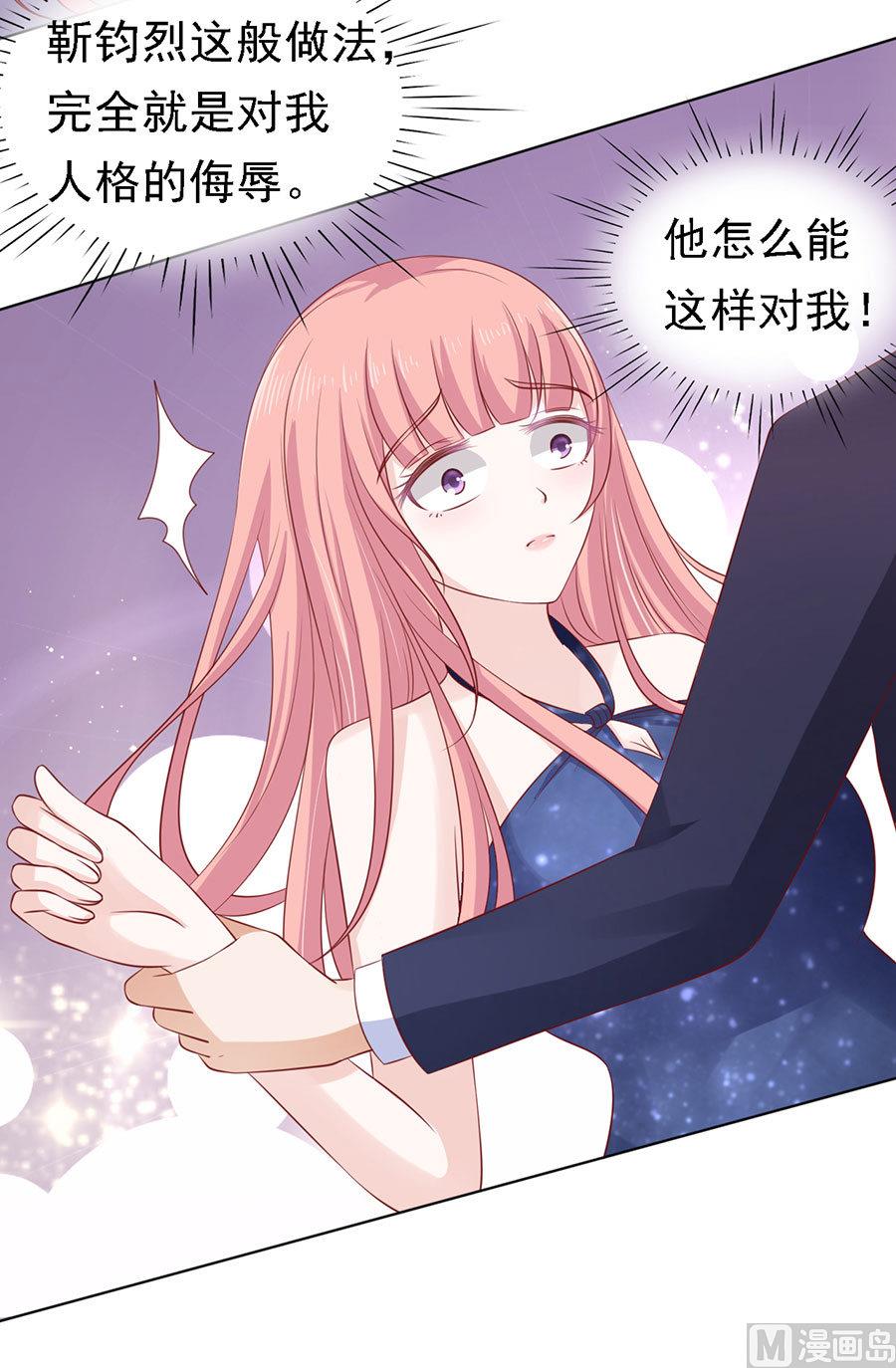 蜜桃恋人之烈爱知夏韩漫全集-第126话 你是自己还是我替你脱无删减无遮挡章节图片 