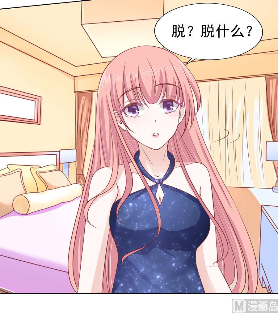 蜜桃恋人之烈爱知夏韩漫全集-第126话 你是自己还是我替你脱无删减无遮挡章节图片 