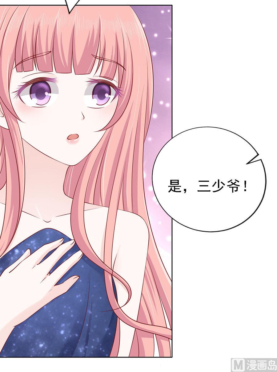 蜜桃恋人之烈爱知夏韩漫全集-第127话 被囚禁了无删减无遮挡章节图片 