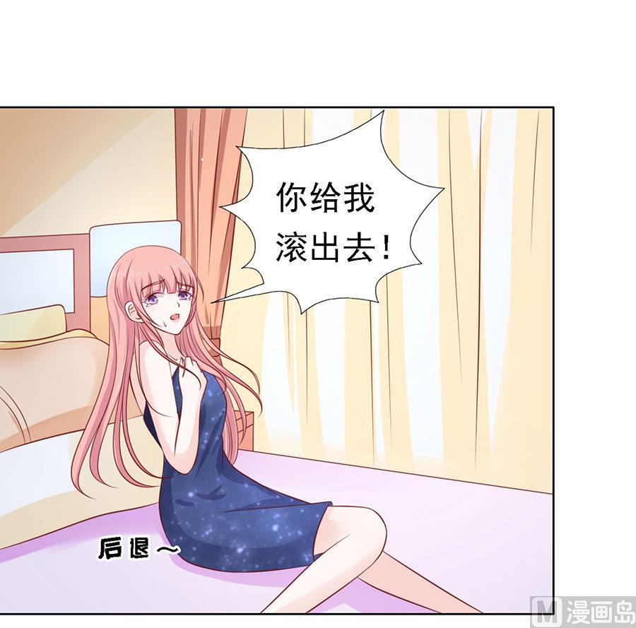 蜜桃恋人之烈爱知夏韩漫全集-第127话 被囚禁了无删减无遮挡章节图片 
