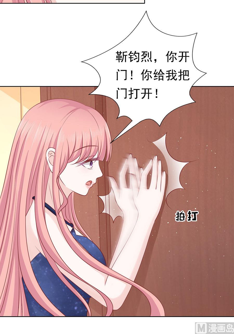 蜜桃恋人之烈爱知夏韩漫全集-第127话 被囚禁了无删减无遮挡章节图片 
