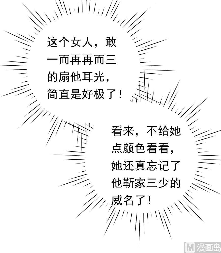 蜜桃恋人之烈爱知夏韩漫全集-第127话 被囚禁了无删减无遮挡章节图片 