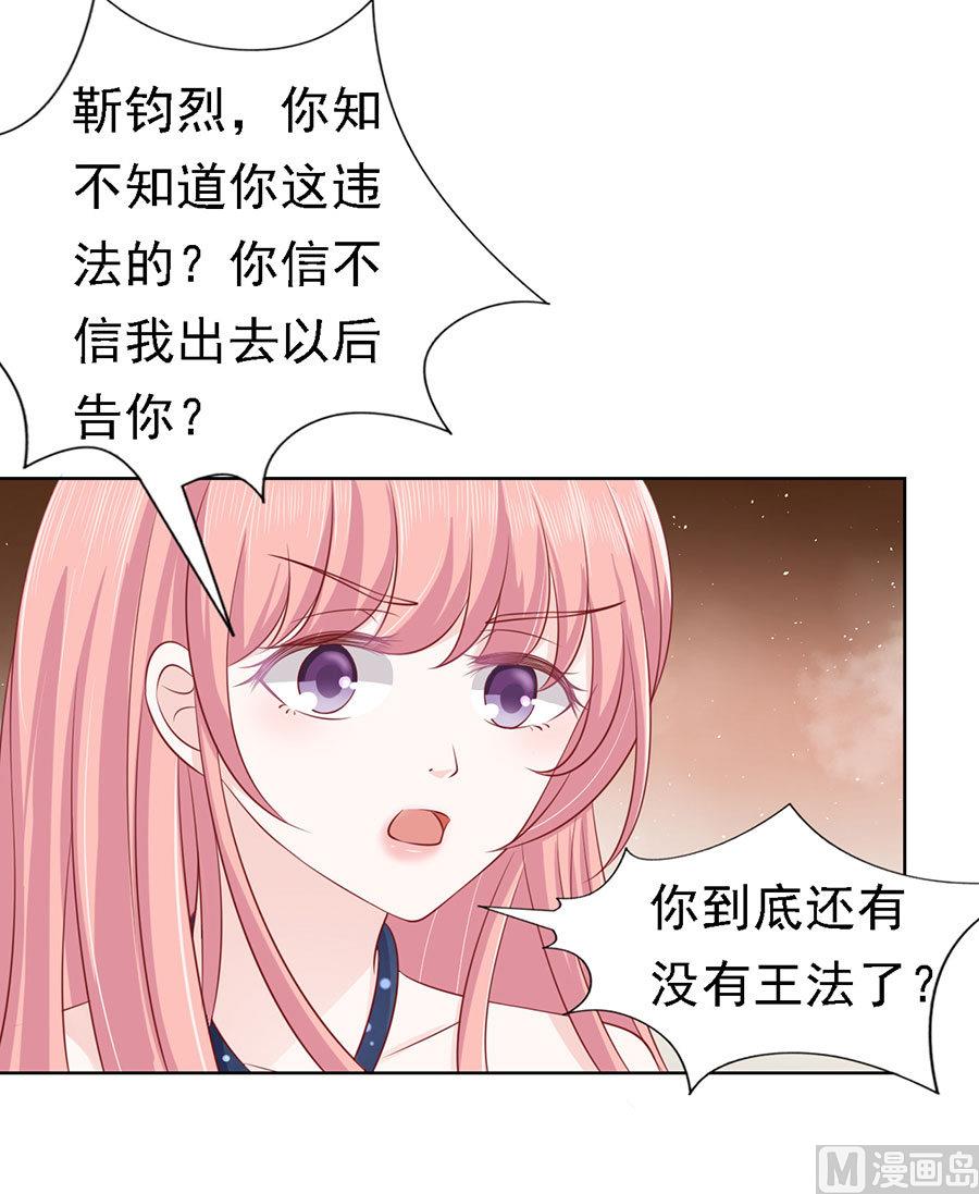 蜜桃恋人之烈爱知夏韩漫全集-第127话 被囚禁了无删减无遮挡章节图片 