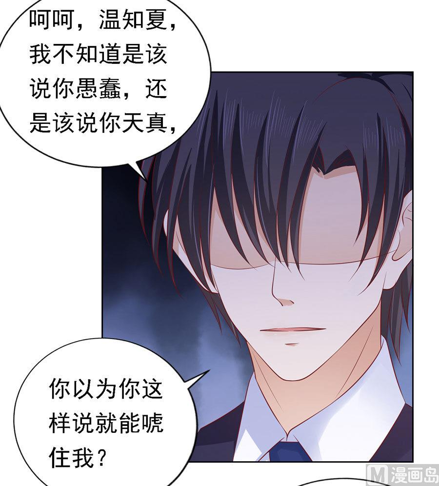 蜜桃恋人之烈爱知夏韩漫全集-第127话 被囚禁了无删减无遮挡章节图片 