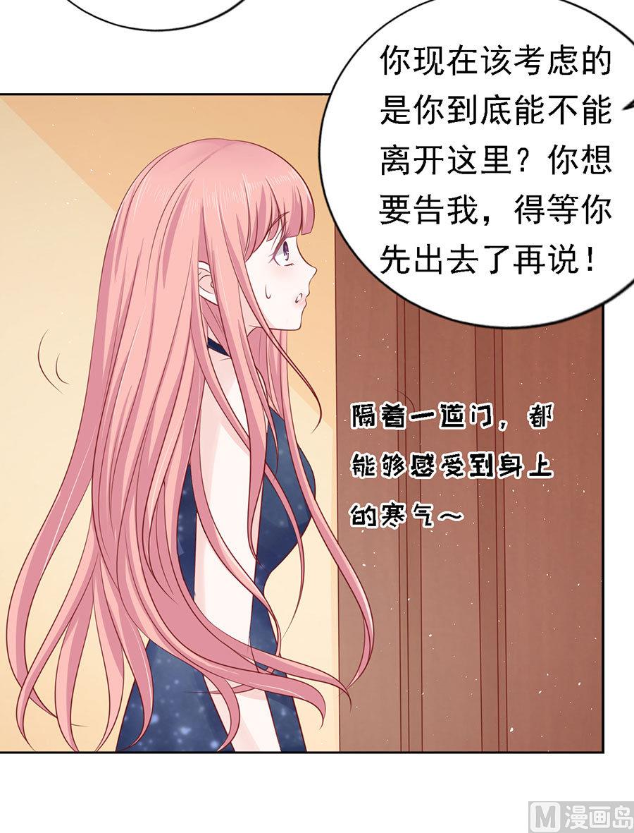蜜桃恋人之烈爱知夏韩漫全集-第127话 被囚禁了无删减无遮挡章节图片 