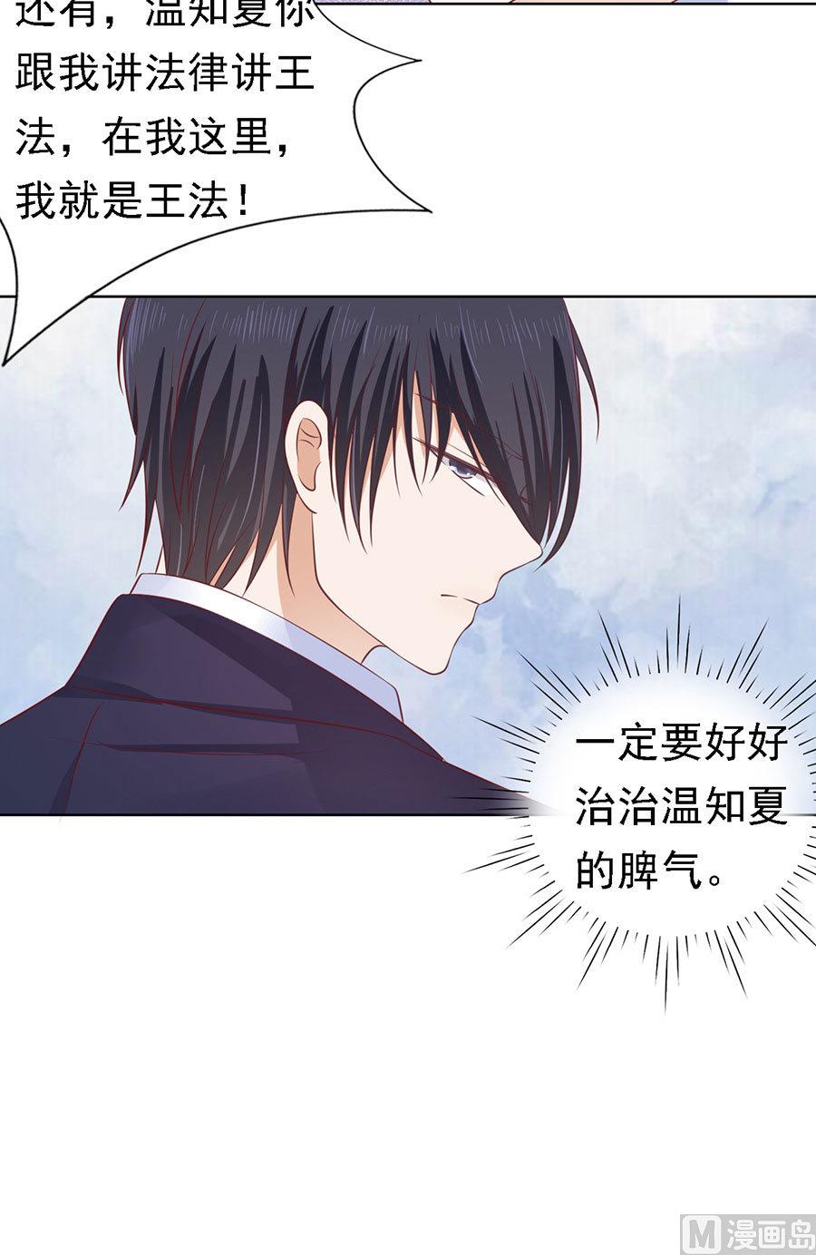 蜜桃恋人之烈爱知夏韩漫全集-第127话 被囚禁了无删减无遮挡章节图片 