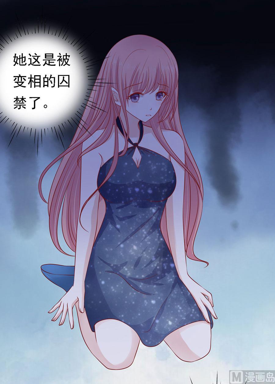 蜜桃恋人之烈爱知夏韩漫全集-第127话 被囚禁了无删减无遮挡章节图片 
