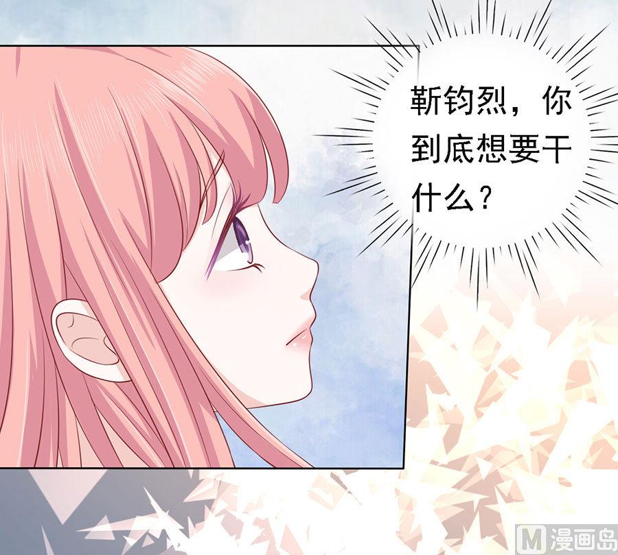 蜜桃恋人之烈爱知夏韩漫全集-第127话 被囚禁了无删减无遮挡章节图片 