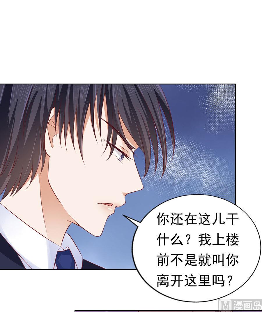 蜜桃恋人之烈爱知夏韩漫全集-第127话 被囚禁了无删减无遮挡章节图片 