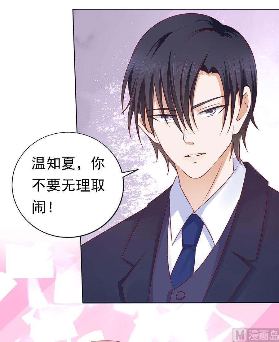 蜜桃恋人之烈爱知夏韩漫全集-第127话 被囚禁了无删减无遮挡章节图片 