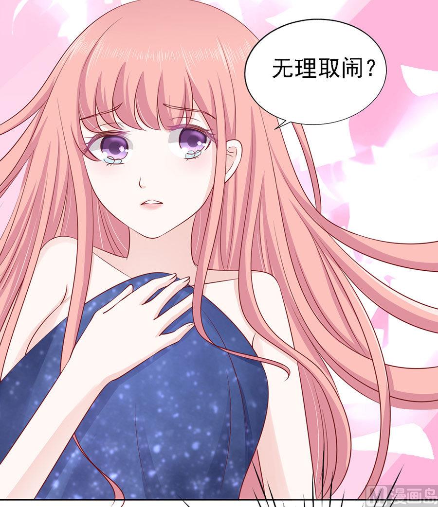 蜜桃恋人之烈爱知夏韩漫全集-第127话 被囚禁了无删减无遮挡章节图片 