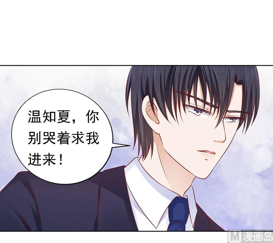 蜜桃恋人之烈爱知夏韩漫全集-第127话 被囚禁了无删减无遮挡章节图片 