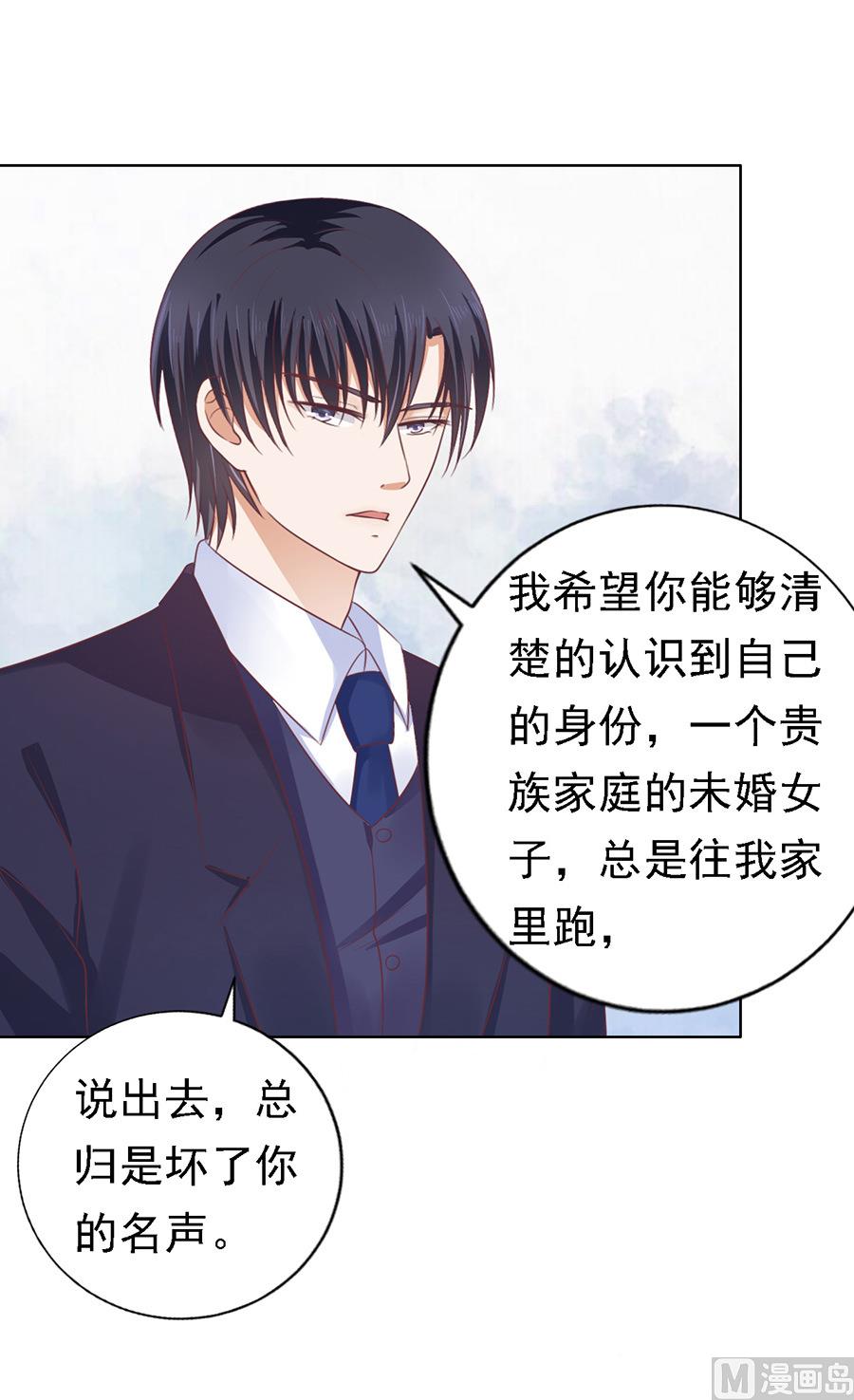 蜜桃恋人之烈爱知夏韩漫全集-第128话 你真的想清楚了吗无删减无遮挡章节图片 