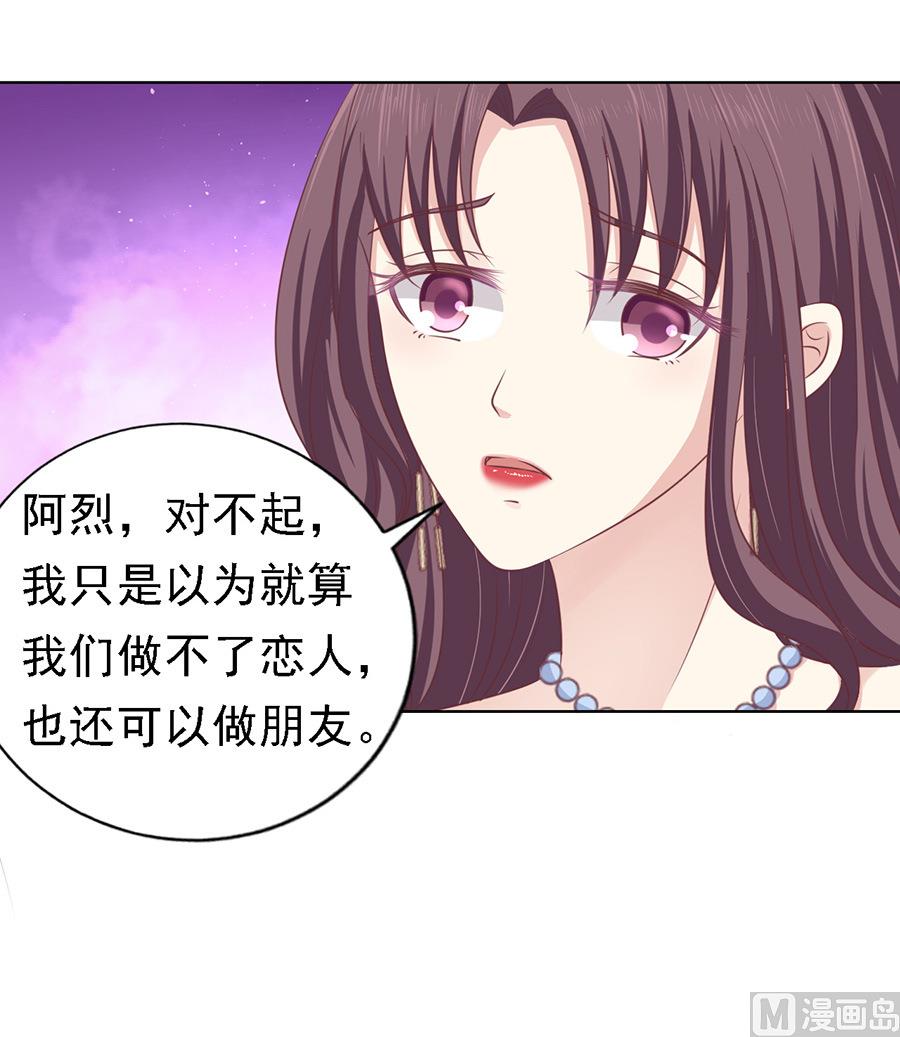 蜜桃恋人之烈爱知夏韩漫全集-第128话 你真的想清楚了吗无删减无遮挡章节图片 
