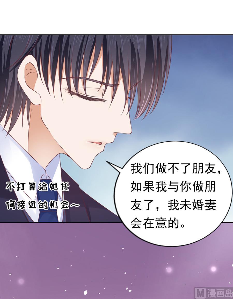 蜜桃恋人之烈爱知夏韩漫全集-第128话 你真的想清楚了吗无删减无遮挡章节图片 