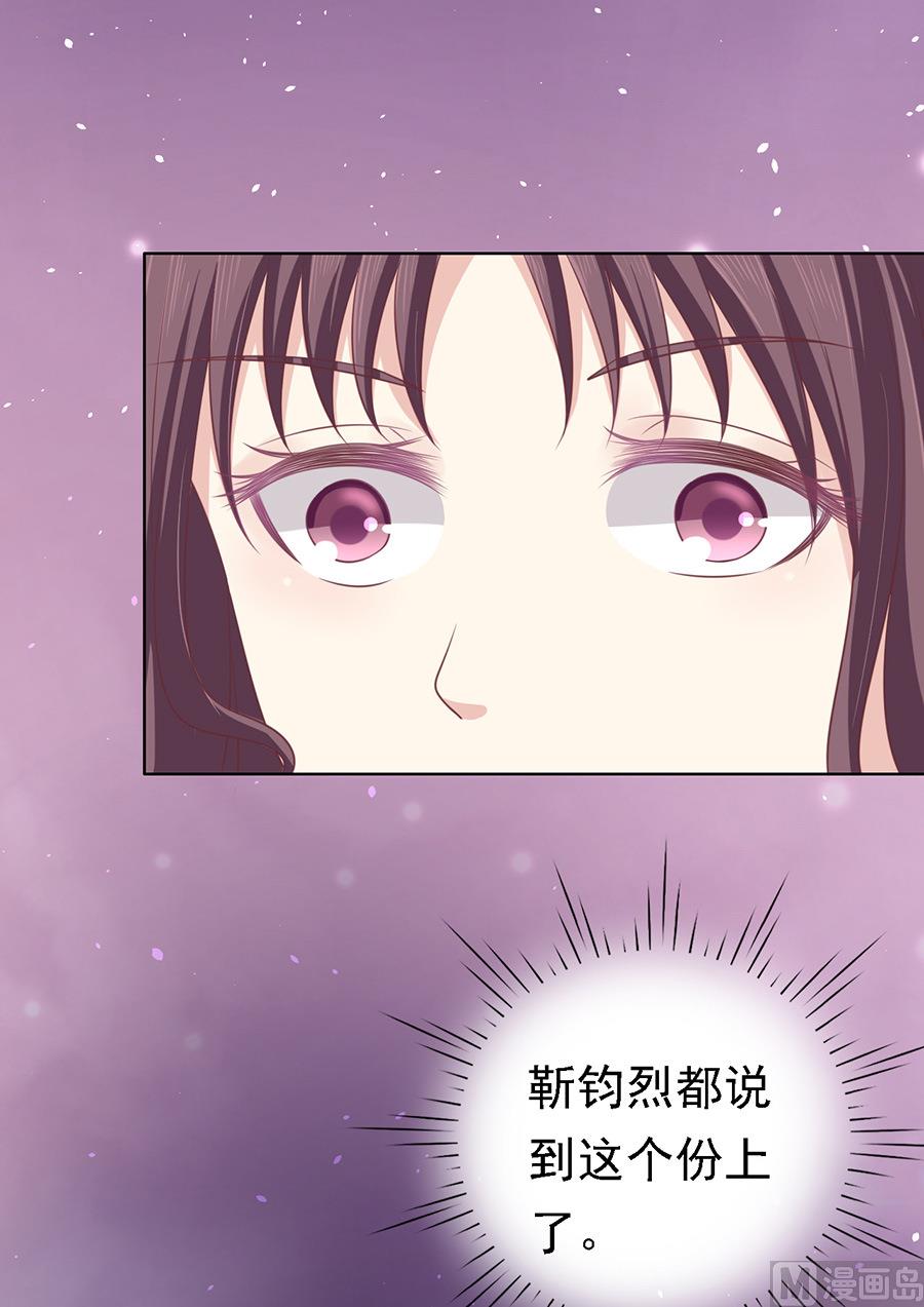 蜜桃恋人之烈爱知夏韩漫全集-第128话 你真的想清楚了吗无删减无遮挡章节图片 