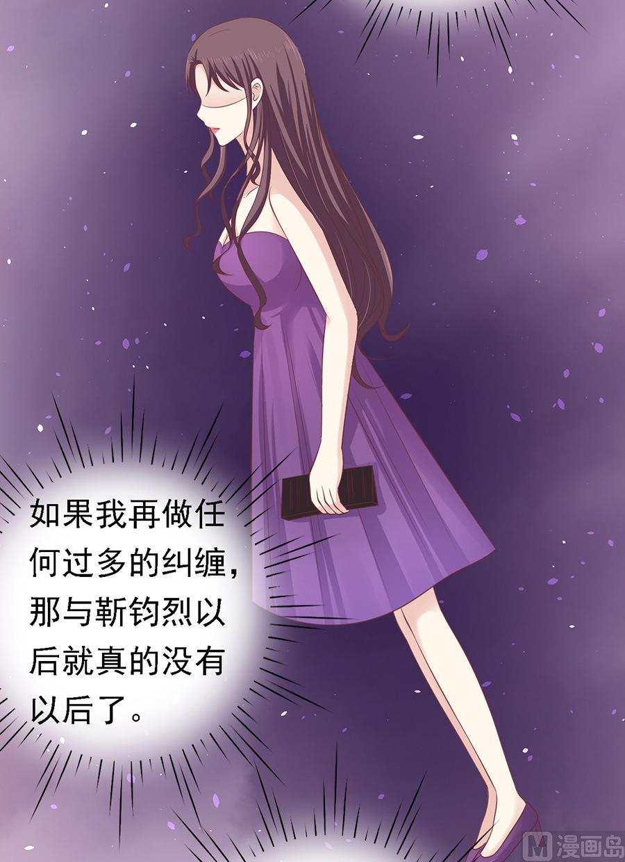 蜜桃恋人之烈爱知夏韩漫全集-第128话 你真的想清楚了吗无删减无遮挡章节图片 