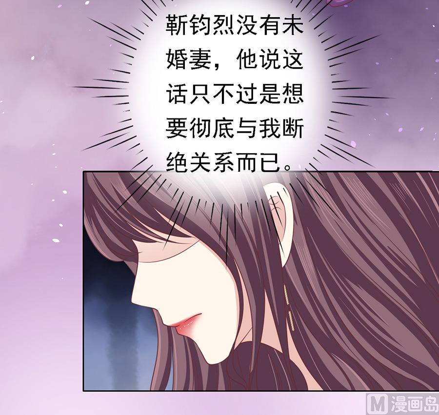 蜜桃恋人之烈爱知夏韩漫全集-第128话 你真的想清楚了吗无删减无遮挡章节图片 