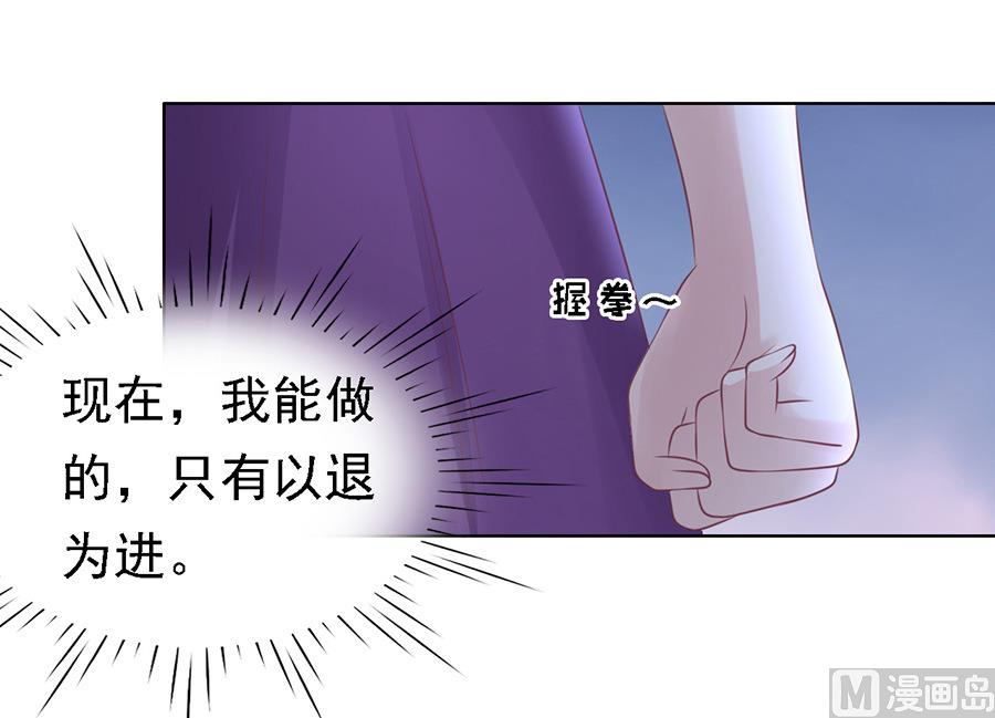 蜜桃恋人之烈爱知夏韩漫全集-第128话 你真的想清楚了吗无删减无遮挡章节图片 