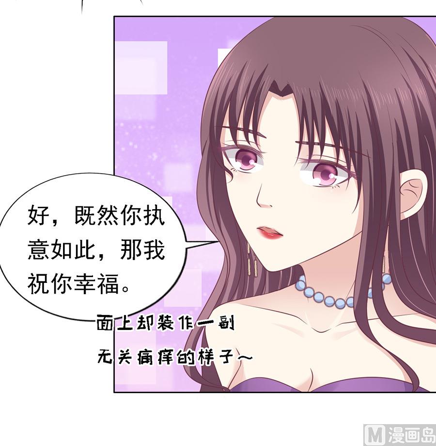 蜜桃恋人之烈爱知夏韩漫全集-第128话 你真的想清楚了吗无删减无遮挡章节图片 