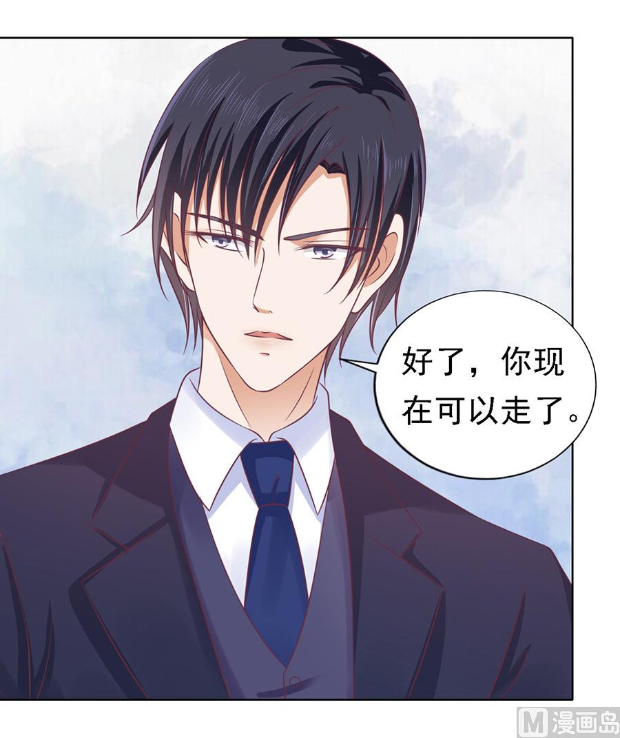 蜜桃恋人之烈爱知夏韩漫全集-第128话 你真的想清楚了吗无删减无遮挡章节图片 