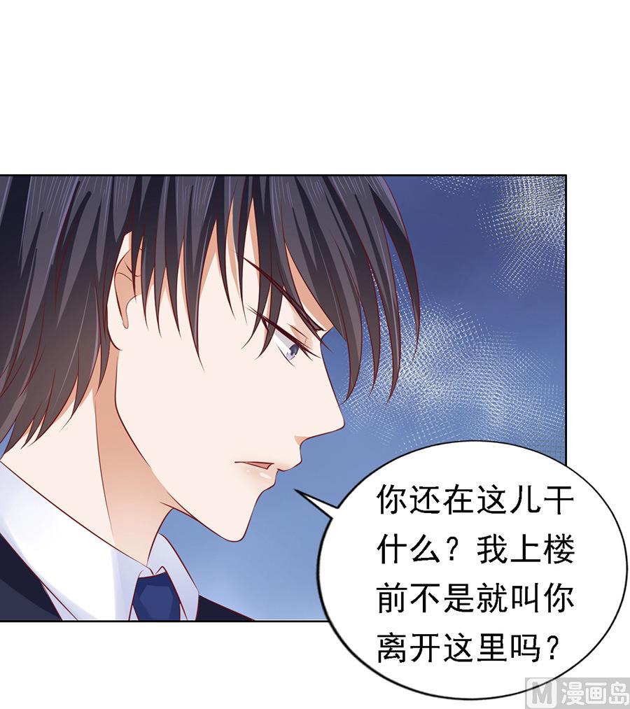 蜜桃恋人之烈爱知夏韩漫全集-第128话 你真的想清楚了吗无删减无遮挡章节图片 