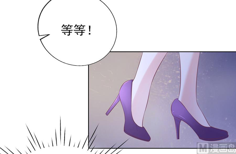 蜜桃恋人之烈爱知夏韩漫全集-第128话 你真的想清楚了吗无删减无遮挡章节图片 