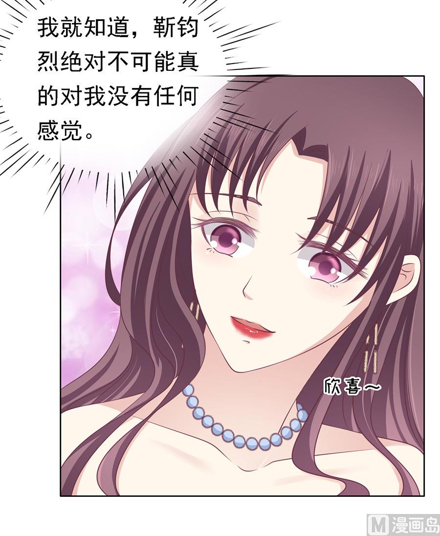蜜桃恋人之烈爱知夏韩漫全集-第128话 你真的想清楚了吗无删减无遮挡章节图片 