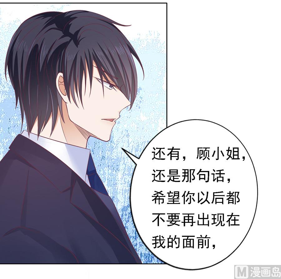 蜜桃恋人之烈爱知夏韩漫全集-第128话 你真的想清楚了吗无删减无遮挡章节图片 