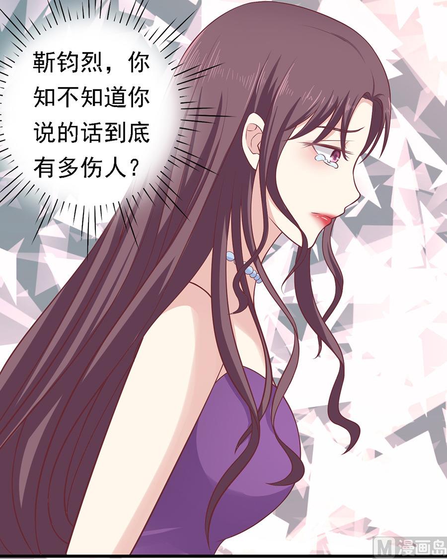 蜜桃恋人之烈爱知夏韩漫全集-第128话 你真的想清楚了吗无删减无遮挡章节图片 