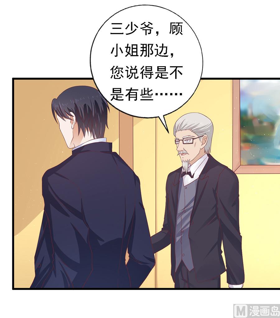 蜜桃恋人之烈爱知夏韩漫全集-第128话 你真的想清楚了吗无删减无遮挡章节图片 