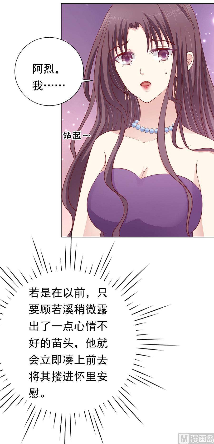蜜桃恋人之烈爱知夏韩漫全集-第128话 你真的想清楚了吗无删减无遮挡章节图片 