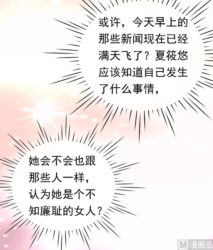 蜜桃恋人之烈爱知夏韩漫全集-第128话 你真的想清楚了吗无删减无遮挡章节图片 