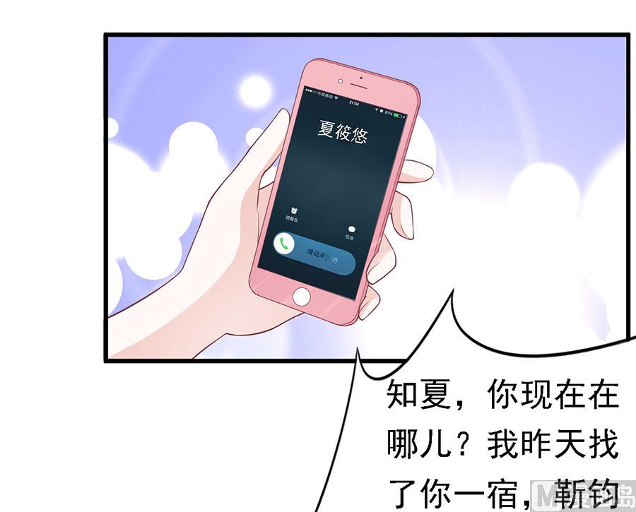 蜜桃恋人之烈爱知夏韩漫全集-第128话 你真的想清楚了吗无删减无遮挡章节图片 