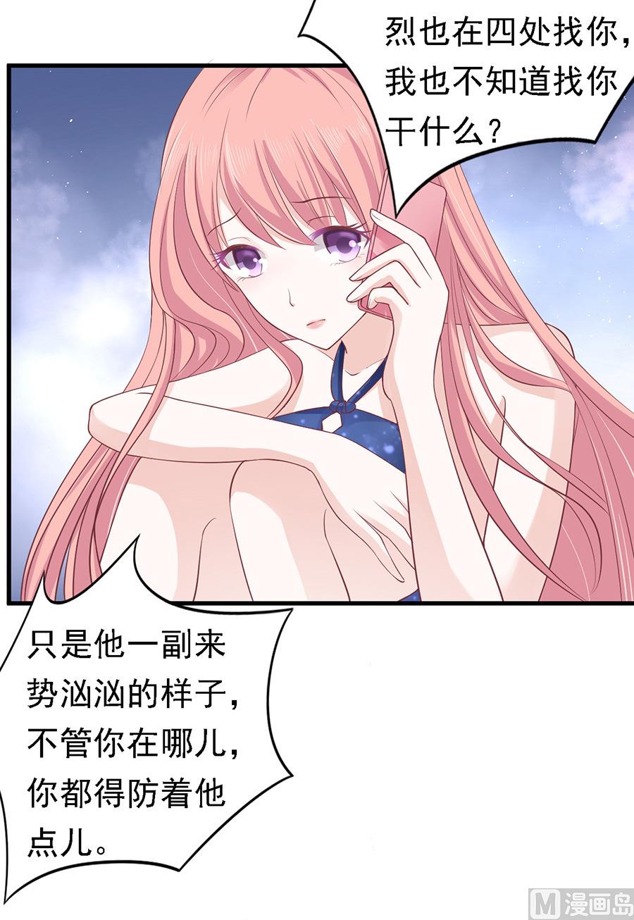 蜜桃恋人之烈爱知夏韩漫全集-第128话 你真的想清楚了吗无删减无遮挡章节图片 