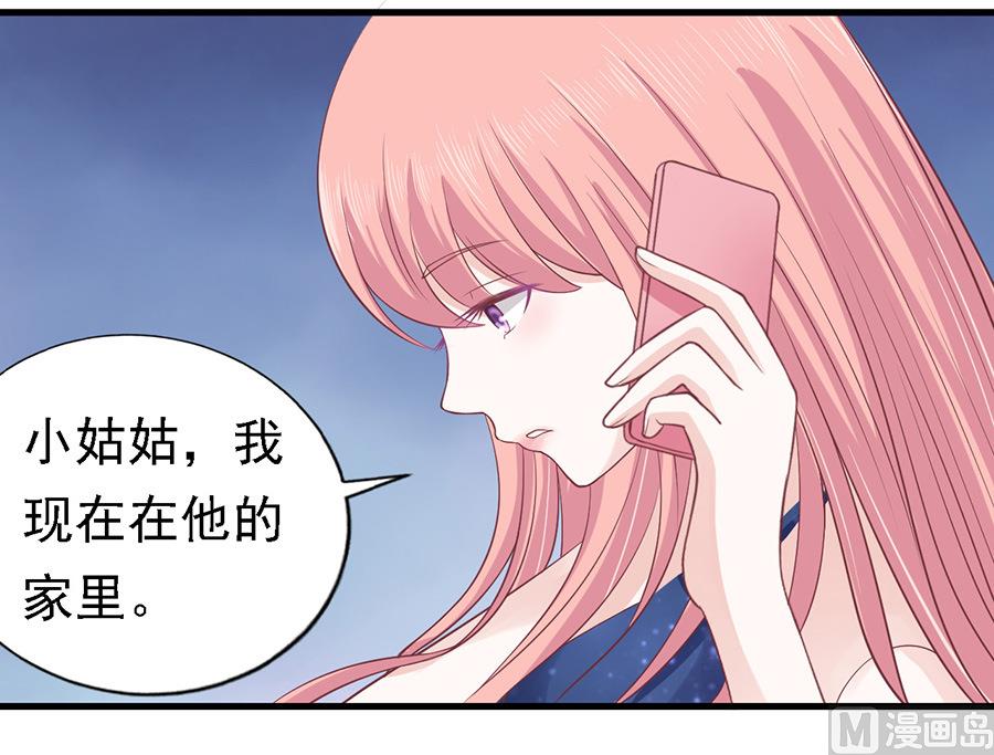蜜桃恋人之烈爱知夏韩漫全集-第128话 你真的想清楚了吗无删减无遮挡章节图片 